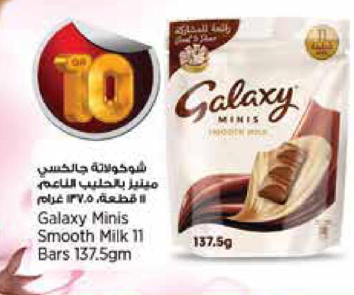 available at ريتيل مارت in قطر - الريان