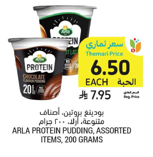 available at Tamimi Market in KSA, Saudi Arabia, Saudi - Medina