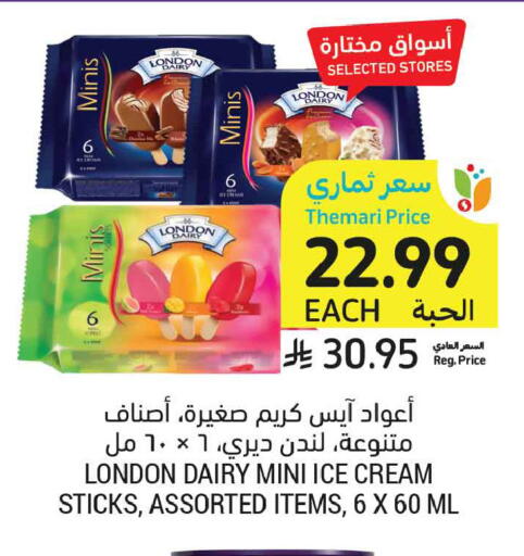 available at Tamimi Market in KSA, Saudi Arabia, Saudi - Medina
