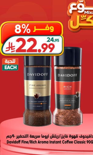 available at الدكان in مملكة العربية السعودية, السعودية, سعودية - جدة