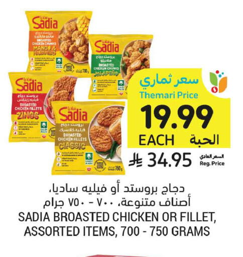 Mango available at أسواق التميمي in مملكة العربية السعودية, السعودية, سعودية - جدة