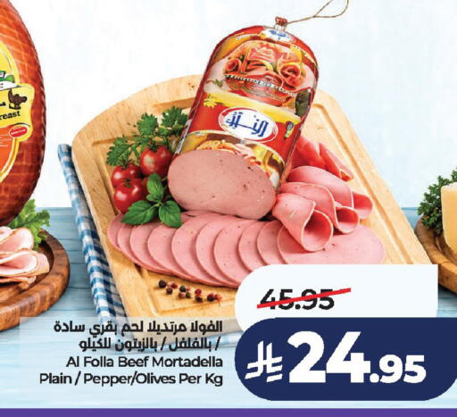 Pepper available at لولو هايبرماركت in مملكة العربية السعودية, السعودية, سعودية - الخرج