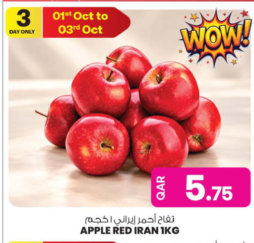 Apple from Iran available at أنصار جاليري in قطر - الشحانية