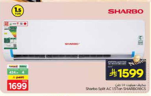 available at Nesto in KSA, Saudi Arabia, Saudi - Al-Kharj