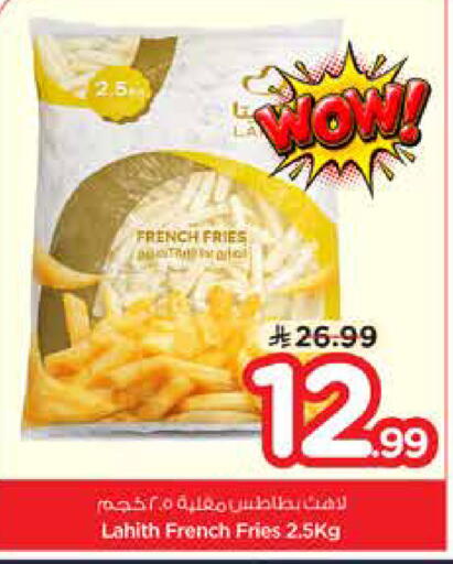 available at نستو in مملكة العربية السعودية, السعودية, سعودية - الخرج