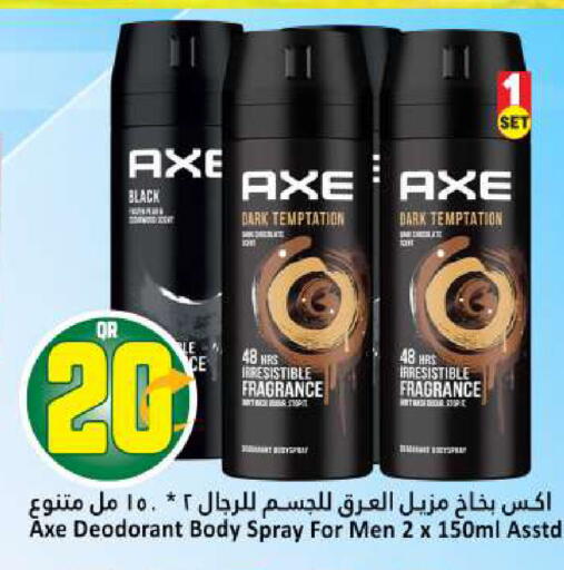 available at دانة هايبرماركت in قطر - أم صلال