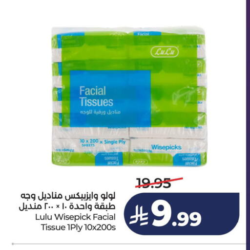 available at لولو هايبرماركت in مملكة العربية السعودية, السعودية, سعودية - الخبر‎