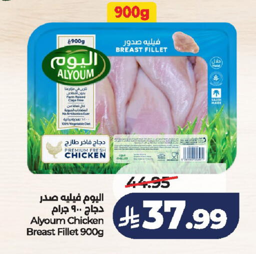 available at LULU Hypermarket in KSA, Saudi Arabia, Saudi - Al-Kharj