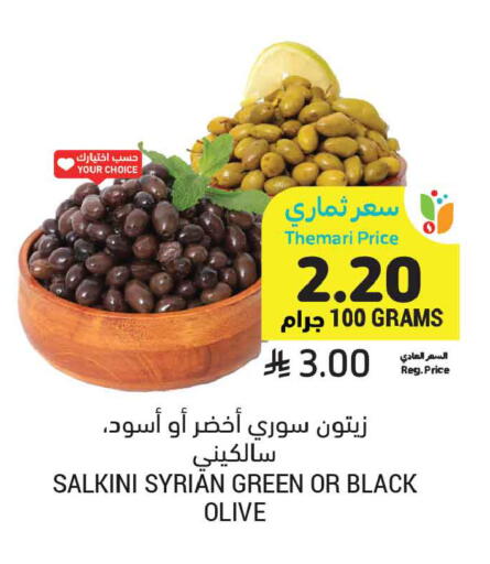 available at أسواق التميمي in مملكة العربية السعودية, السعودية, سعودية - جدة