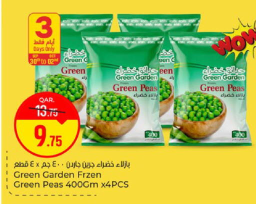 Peas available at باريس هايبرماركت in قطر - الريان