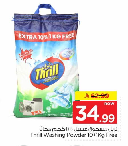 available at هايبر الوفاء in مملكة العربية السعودية, السعودية, سعودية - جدة