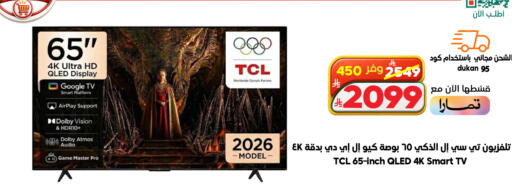 available at الدكان in مملكة العربية السعودية, السعودية, سعودية - جدة