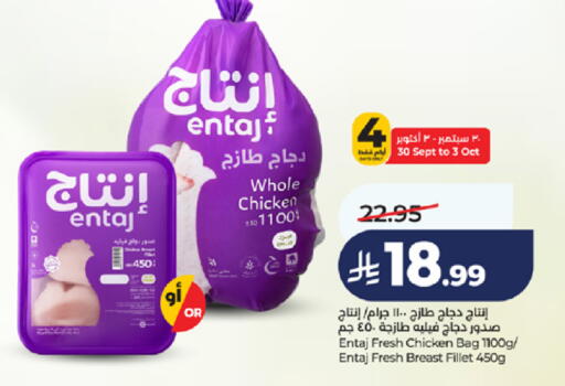 available at LULU Hypermarket in KSA, Saudi Arabia, Saudi - Jeddah