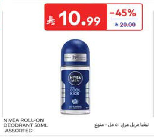 available at كارفور in مملكة العربية السعودية, السعودية, سعودية - المدينة المنورة