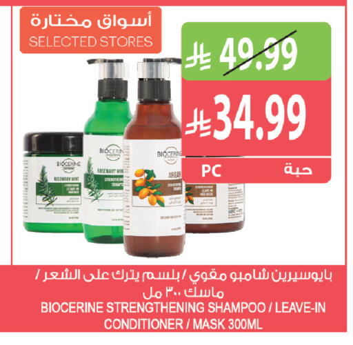 Rosemary Mint available at Farm  in KSA, Saudi Arabia, Saudi - Al Khobar