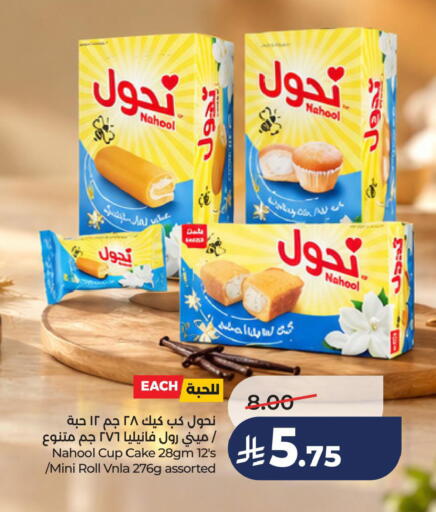 available at لولو هايبرماركت in مملكة العربية السعودية, السعودية, سعودية - الخبر‎