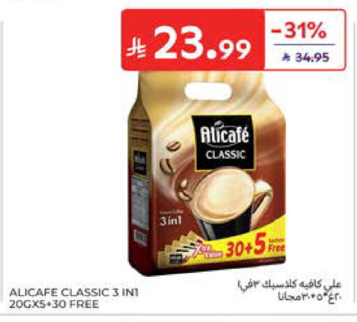 available at كارفور in مملكة العربية السعودية, السعودية, سعودية - المدينة المنورة