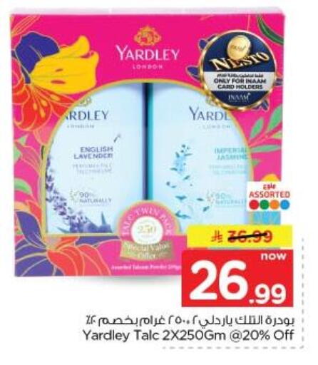 available at نستو in مملكة العربية السعودية, السعودية, سعودية - الخبر‎