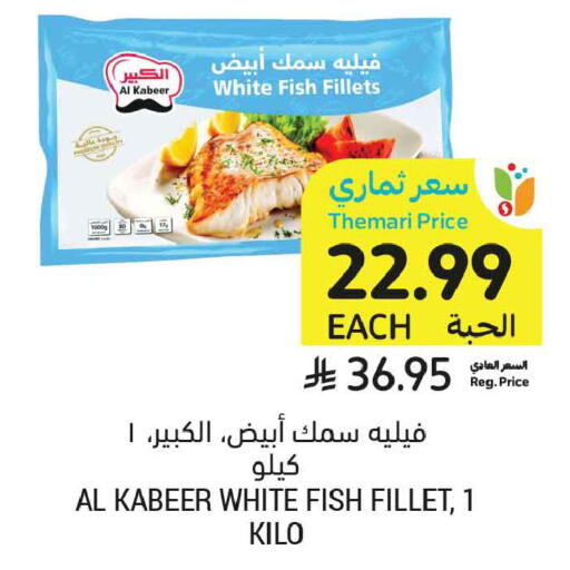available at Tamimi Market in KSA, Saudi Arabia, Saudi - Medina