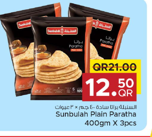 available at مركز التموين العائلي in قطر - الضعاين