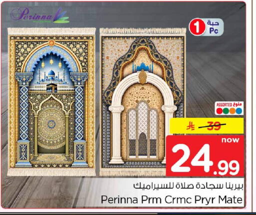 available at هايبر الوفاء in مملكة العربية السعودية, السعودية, سعودية - الخرج