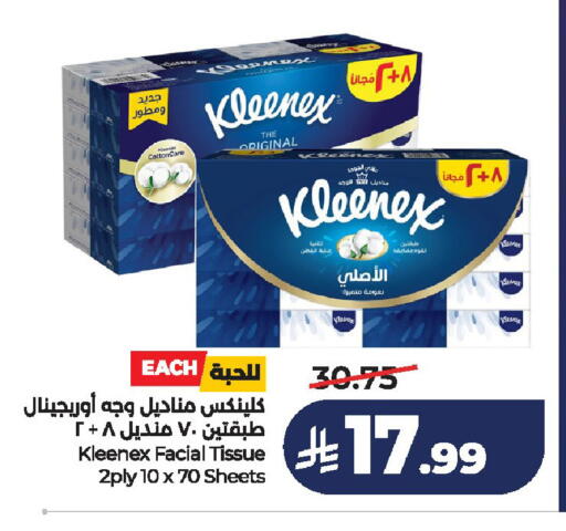 available at لولو هايبرماركت in مملكة العربية السعودية, السعودية, سعودية - الخرج