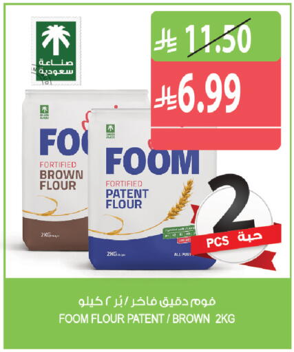 available at المزرعة in مملكة العربية السعودية, السعودية, سعودية - الخرج