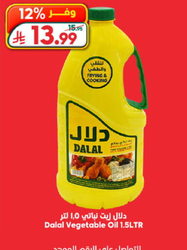 available at الدكان in مملكة العربية السعودية, السعودية, سعودية - جدة