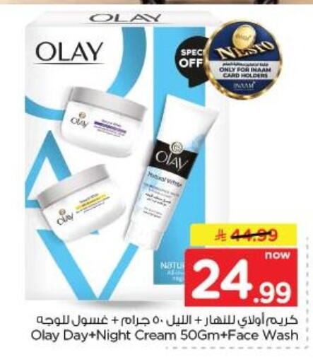 available at نستو in مملكة العربية السعودية, السعودية, سعودية - الخبر‎