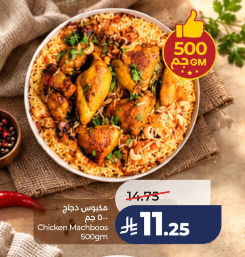 available at لولو هايبرماركت in مملكة العربية السعودية, السعودية, سعودية - الخبر‎
