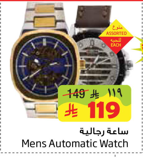 available at Layan Hyper in KSA, Saudi Arabia, Saudi - Al Khobar