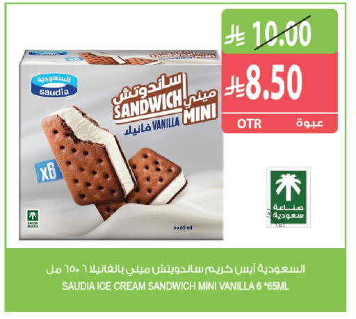Vanilla available at المزرعة in مملكة العربية السعودية, السعودية, سعودية - الخرج