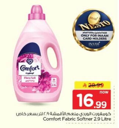 available at نستو in مملكة العربية السعودية, السعودية, سعودية - الخبر‎