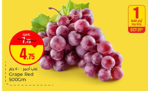 available at باريس هايبرماركت in قطر - الريان