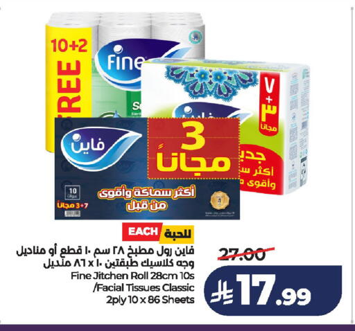 available at لولو هايبرماركت in مملكة العربية السعودية, السعودية, سعودية - الخرج