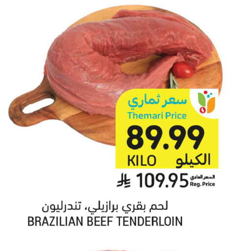 available at Tamimi Market in KSA, Saudi Arabia, Saudi - Medina