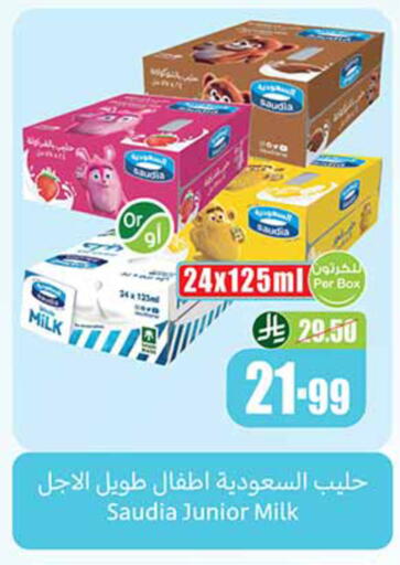 available at Othaim Markets in KSA, Saudi Arabia, Saudi - Medina