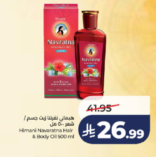 available at LULU Hypermarket in KSA, Saudi Arabia, Saudi - Jeddah