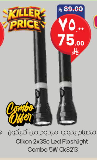 available at City Flower in KSA, Saudi Arabia, Saudi - Al Khobar