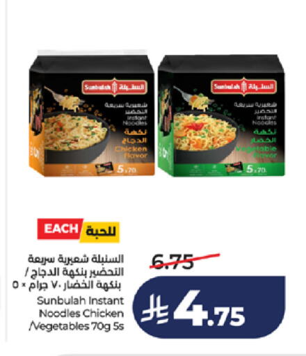 available at LULU Hypermarket in KSA, Saudi Arabia, Saudi - Jeddah