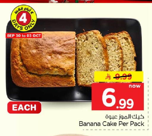 Banana available at Hyper Al Wafa in KSA, Saudi Arabia, Saudi - Jeddah