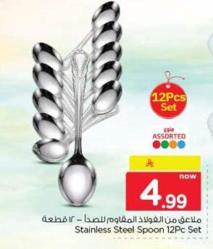 available at نستو in مملكة العربية السعودية, السعودية, سعودية - الخبر‎