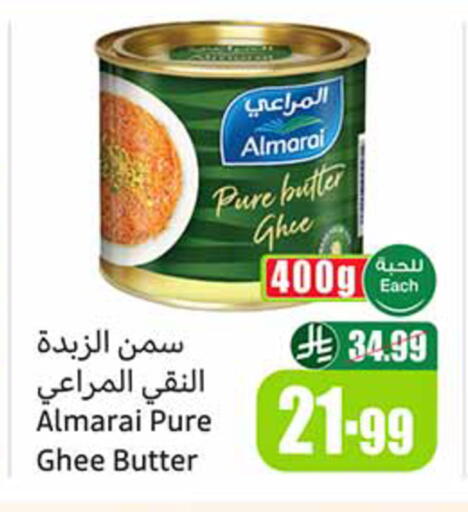 available at Othaim Markets in KSA, Saudi Arabia, Saudi - Medina