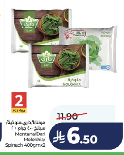 Spinach available at LULU Hypermarket in KSA, Saudi Arabia, Saudi - Jeddah