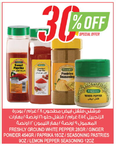 Lemon Paprika Pepper Ginger available at Farm  in KSA, Saudi Arabia, Saudi - Al Khobar