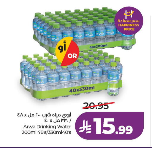 available at لولو هايبرماركت in مملكة العربية السعودية, السعودية, سعودية - الخرج