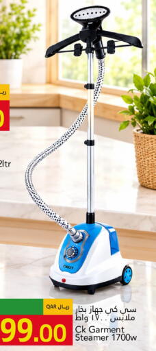 available at جلف فود سنتر in قطر - أم صلال