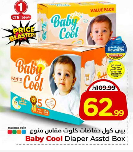 available at هايبر الوفاء in مملكة العربية السعودية, السعودية, سعودية - الخرج