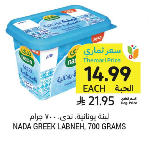 available at Tamimi Market in KSA, Saudi Arabia, Saudi - Medina