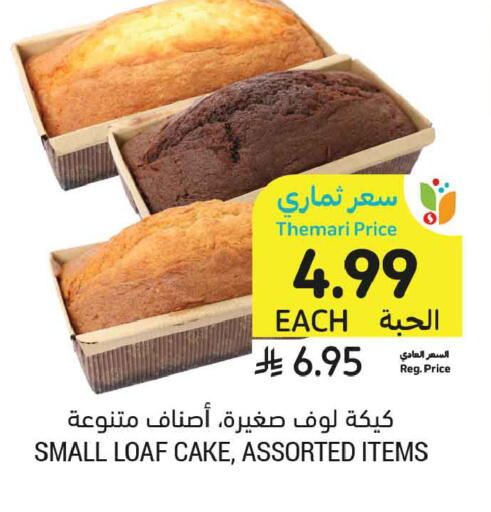 available at Tamimi Market in KSA, Saudi Arabia, Saudi - Medina